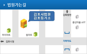 법원가시는길